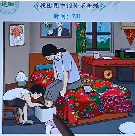 全民汉字王找出12处不合理之处关卡攻略