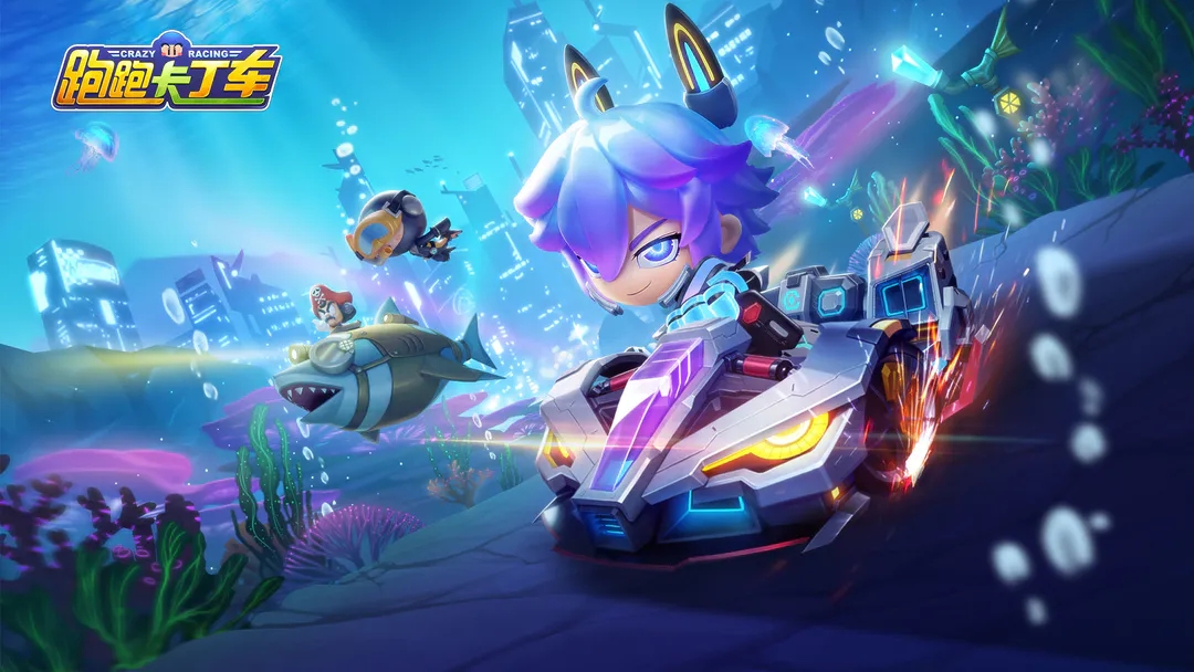 跑跑卡丁车官方竞速版