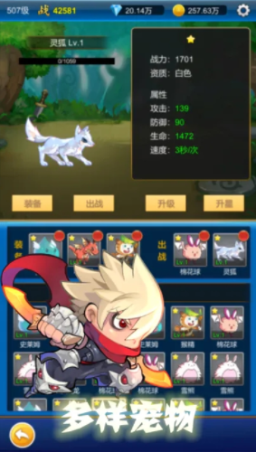 元神放置战斗