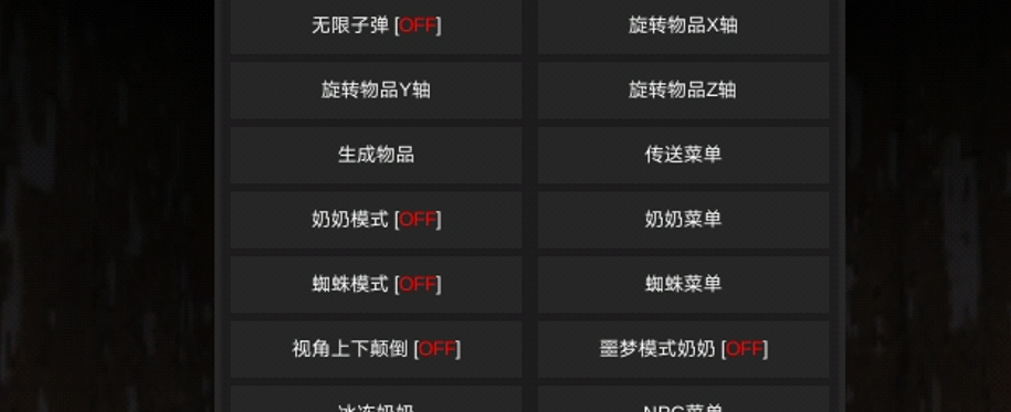恐怖奶奶中文菜单mod版