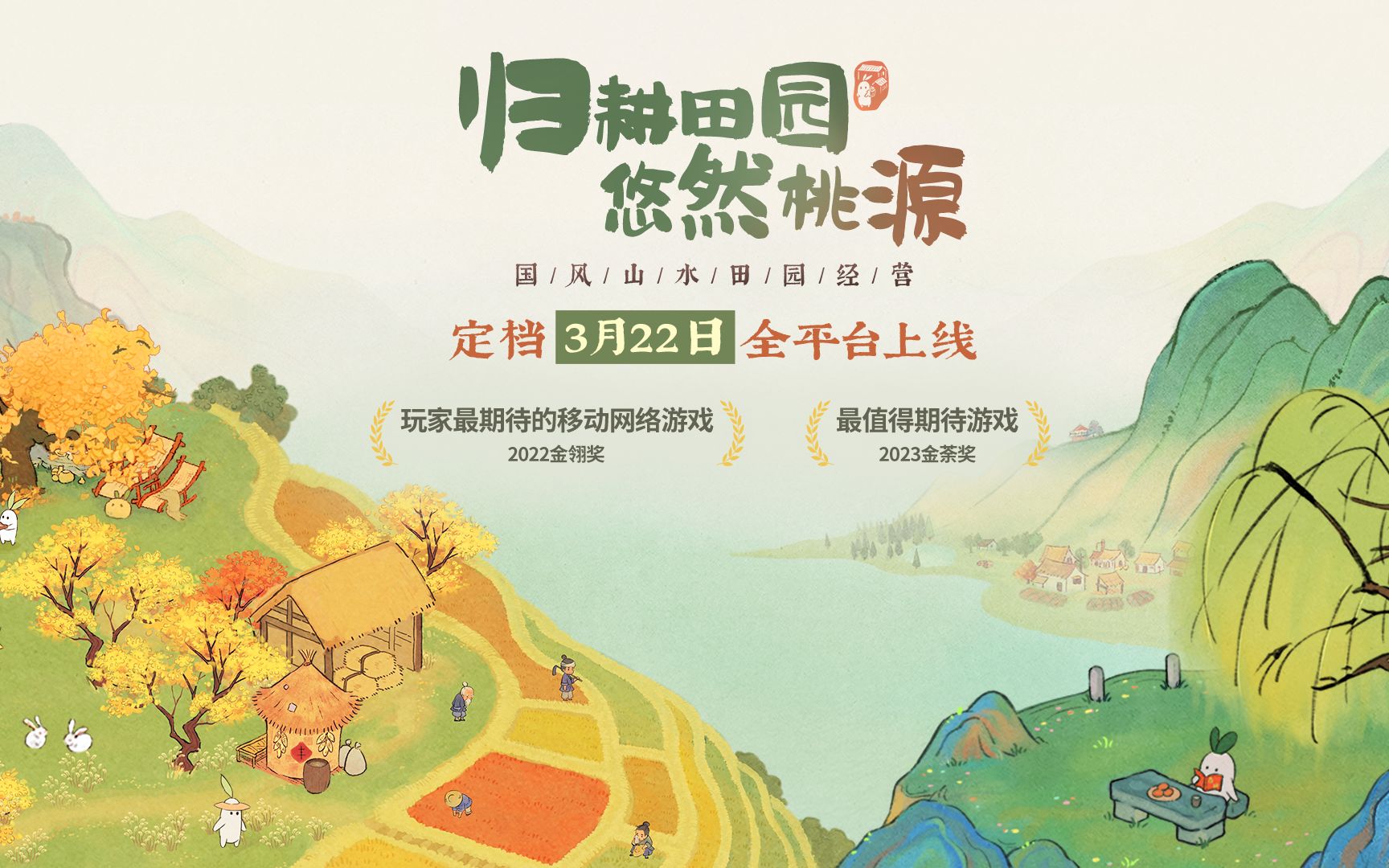 桃源深处有人家南有乔木挖宝寻萝位置攻略