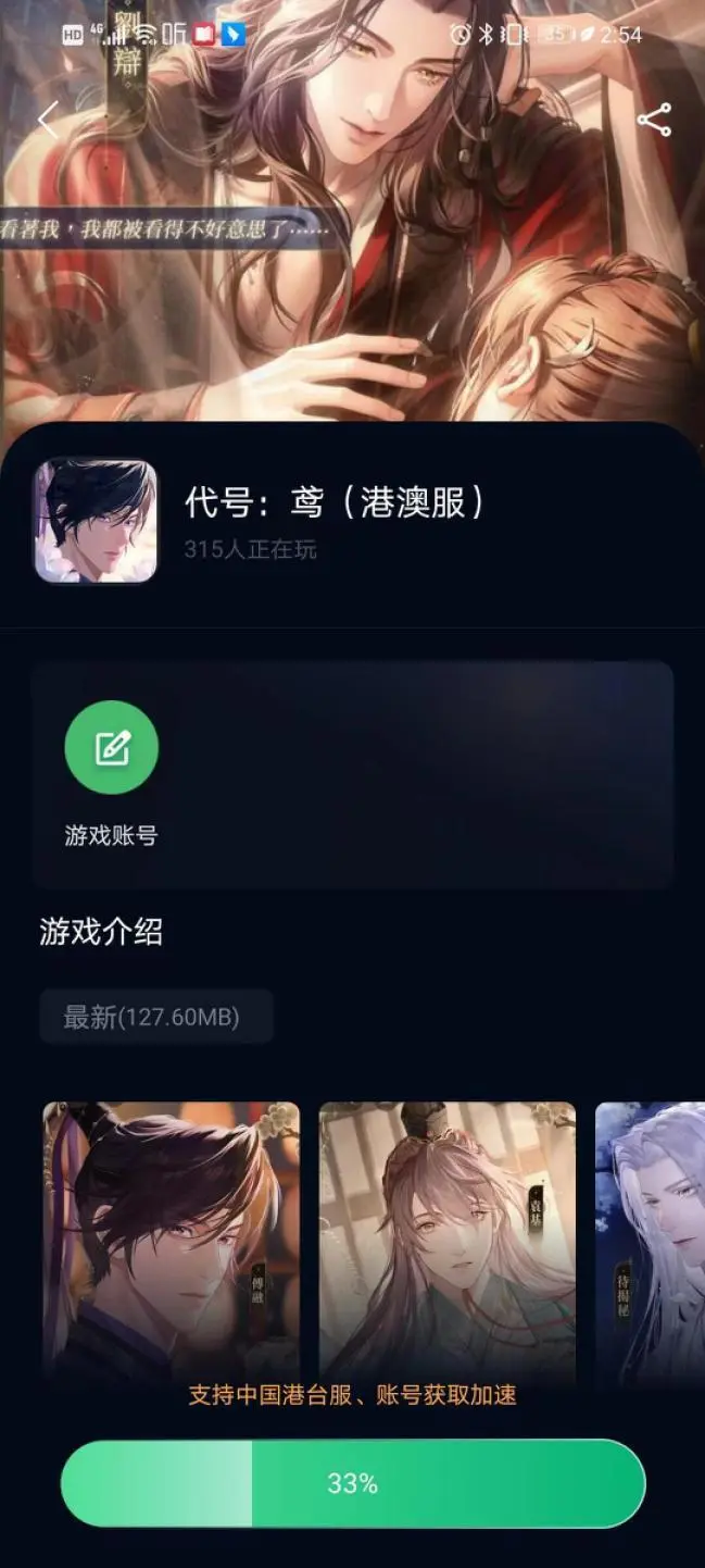 代号鸢安卓/ios如何下载登录注册账号