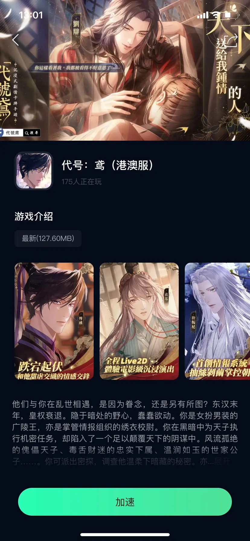 代号鸢安卓/ios如何下载登录注册账号