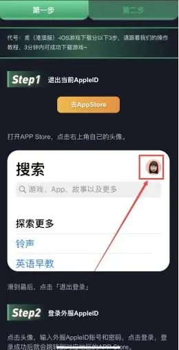 代号鸢安卓/ios如何下载登录注册账号