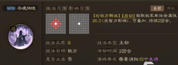 三国志战棋版郭嘉战法怎么搭配