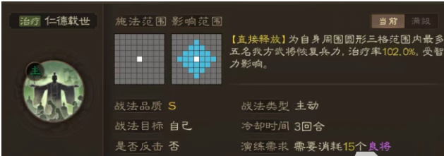 三国志战棋版郭嘉战法怎么搭配