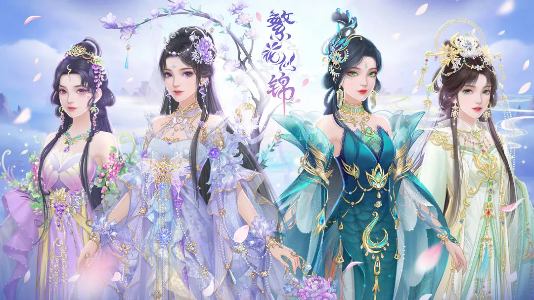繁花似锦兑换码2023
