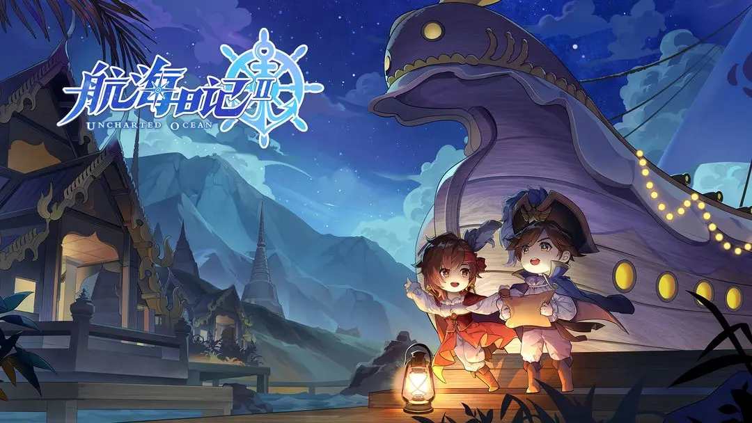 航海日记2入坑攻略指南