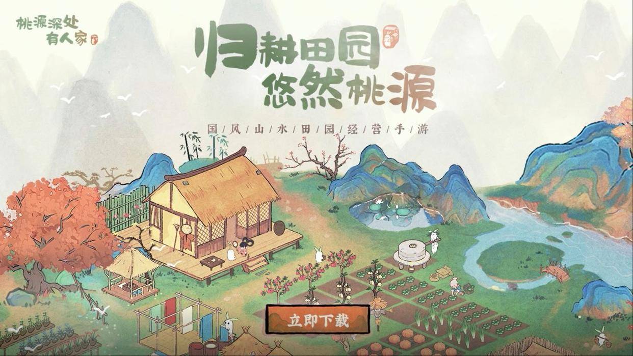 桃源深处有人家结梦结局达成攻略