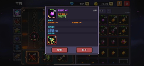 我的勇者2023最新宝石攻略
