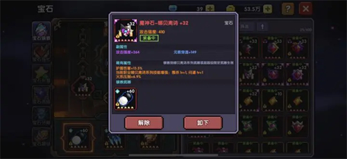 我的勇者2023最新宝石攻略