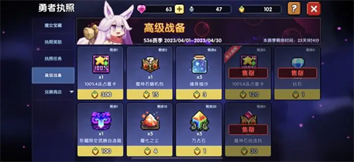 我的勇者2023最新宝石攻略