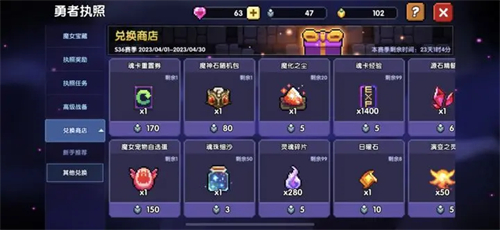 我的勇者2023最新宝石攻略