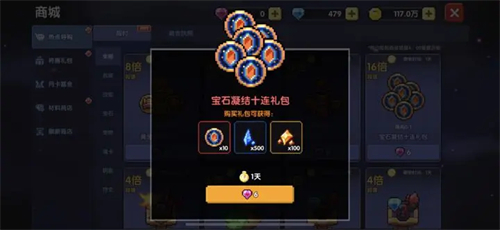 我的勇者2023最新宝石攻略