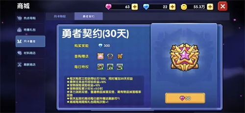 我的勇者2023最新宝石攻略