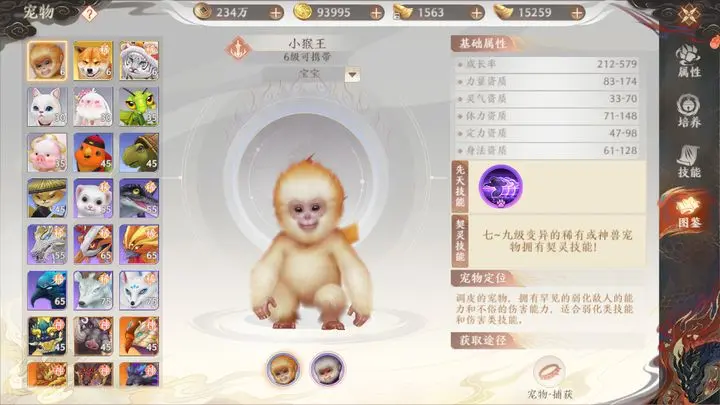 天龙八部2手游如何获取宠物
