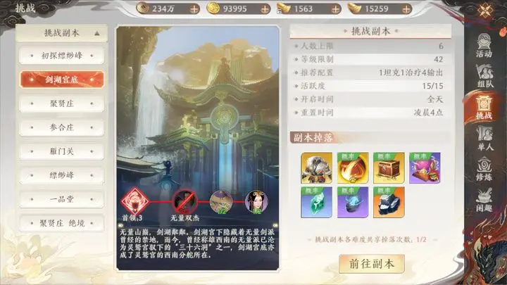 天龙八部2手游如何获取宠物
