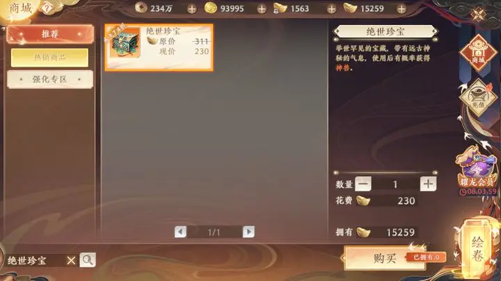 天龙八部2手游如何获取宠物