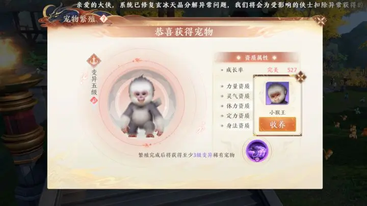 天龙八部2手游如何获取宠物