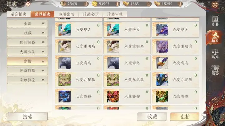 天龙八部2手游如何获取宠物