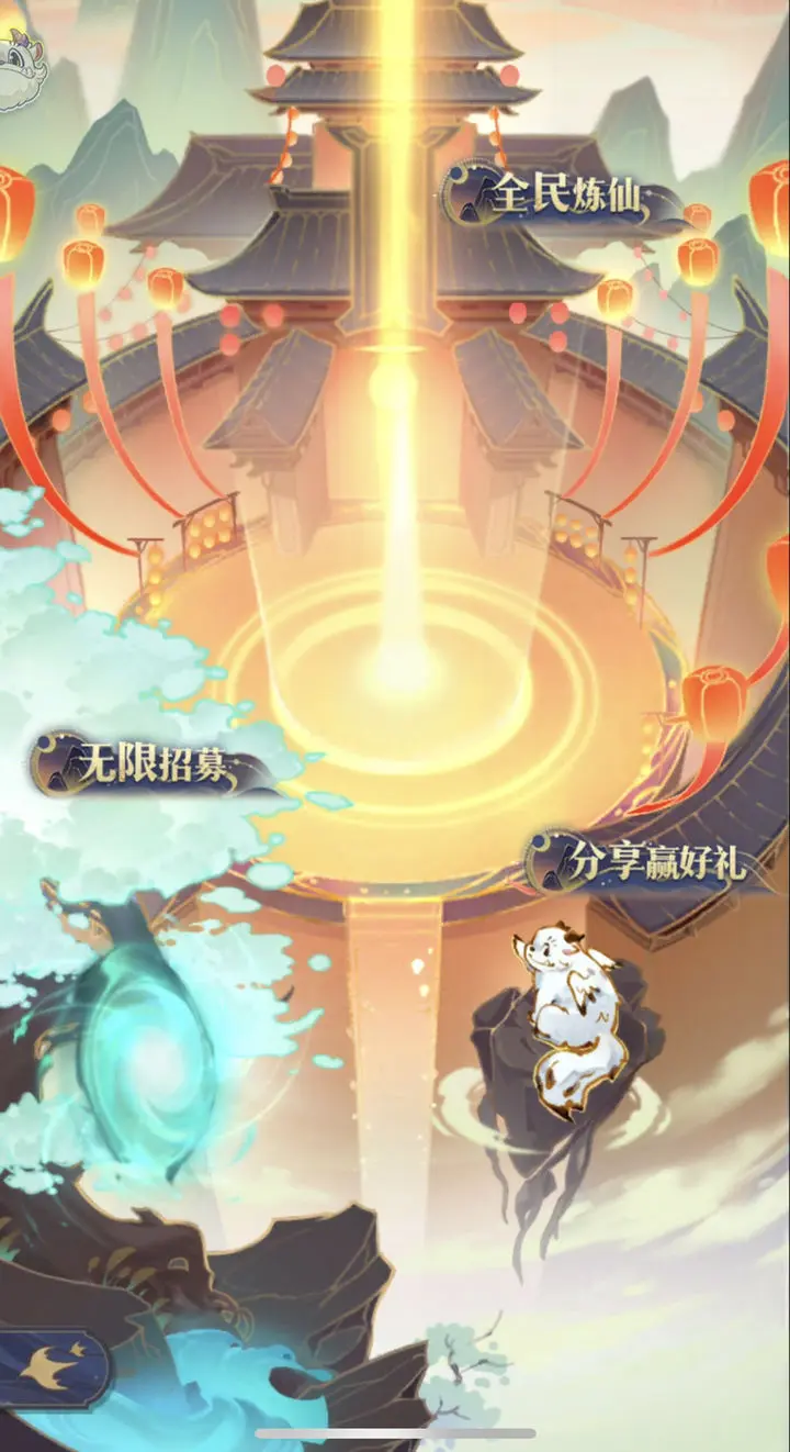 炼仙传说新手开荒指南2023