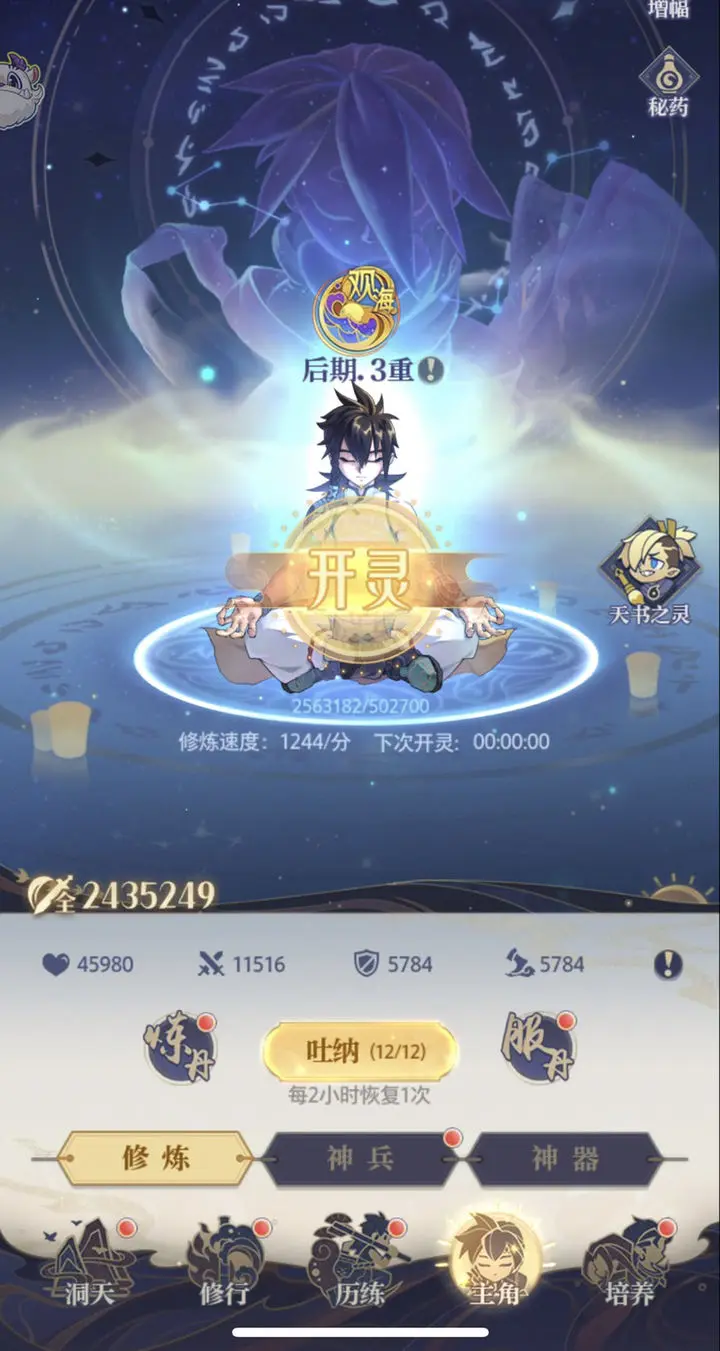 炼仙传说新手开荒指南2023