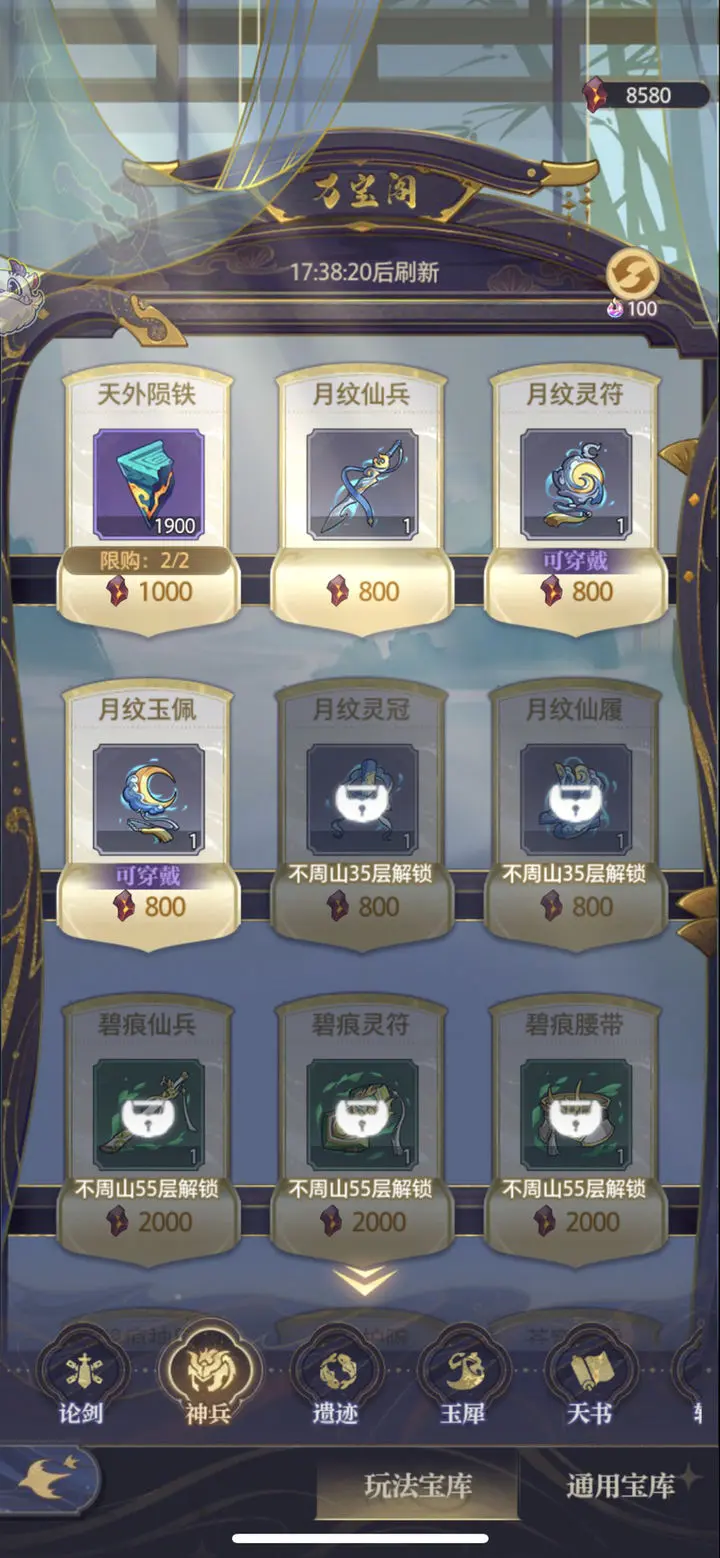 炼仙传说新手开荒指南2023