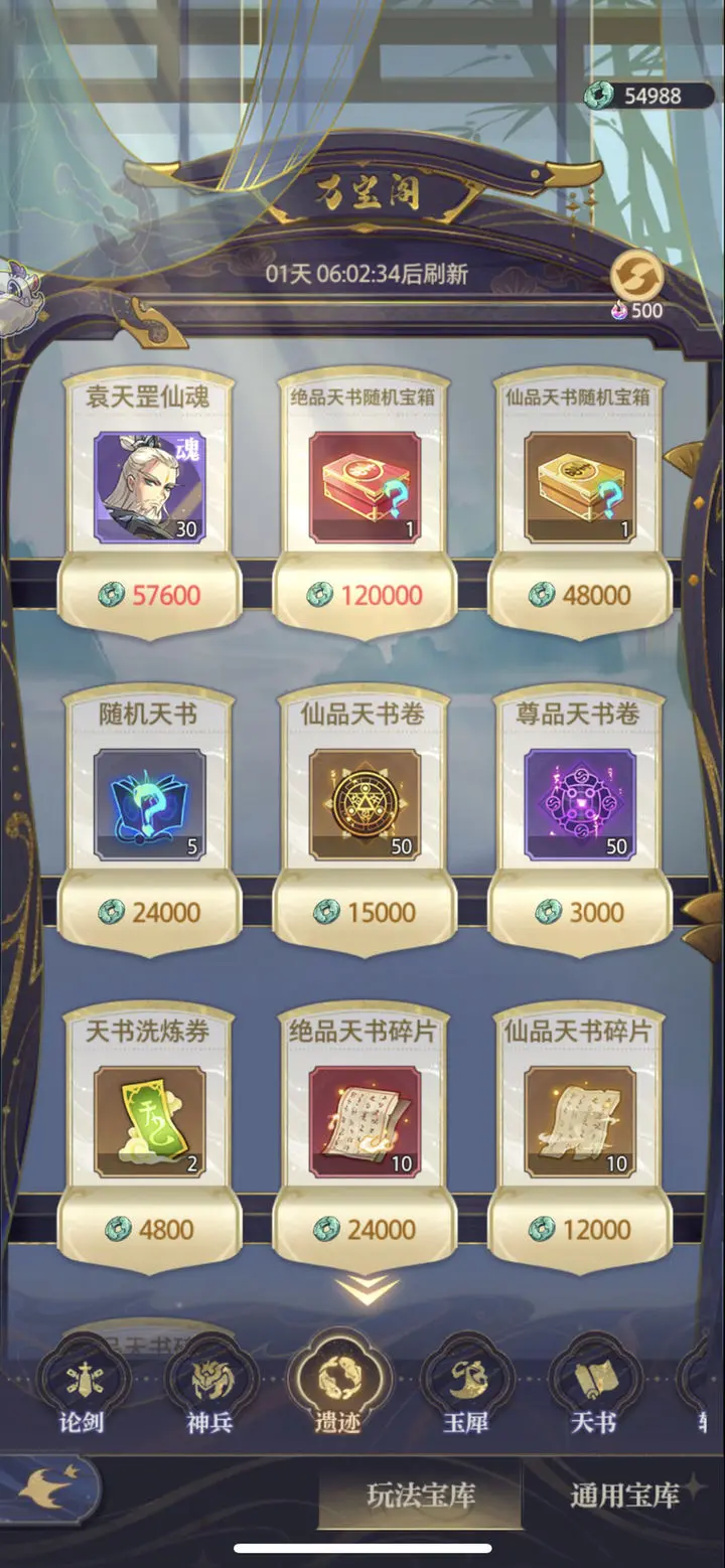 炼仙传说新手开荒指南2023