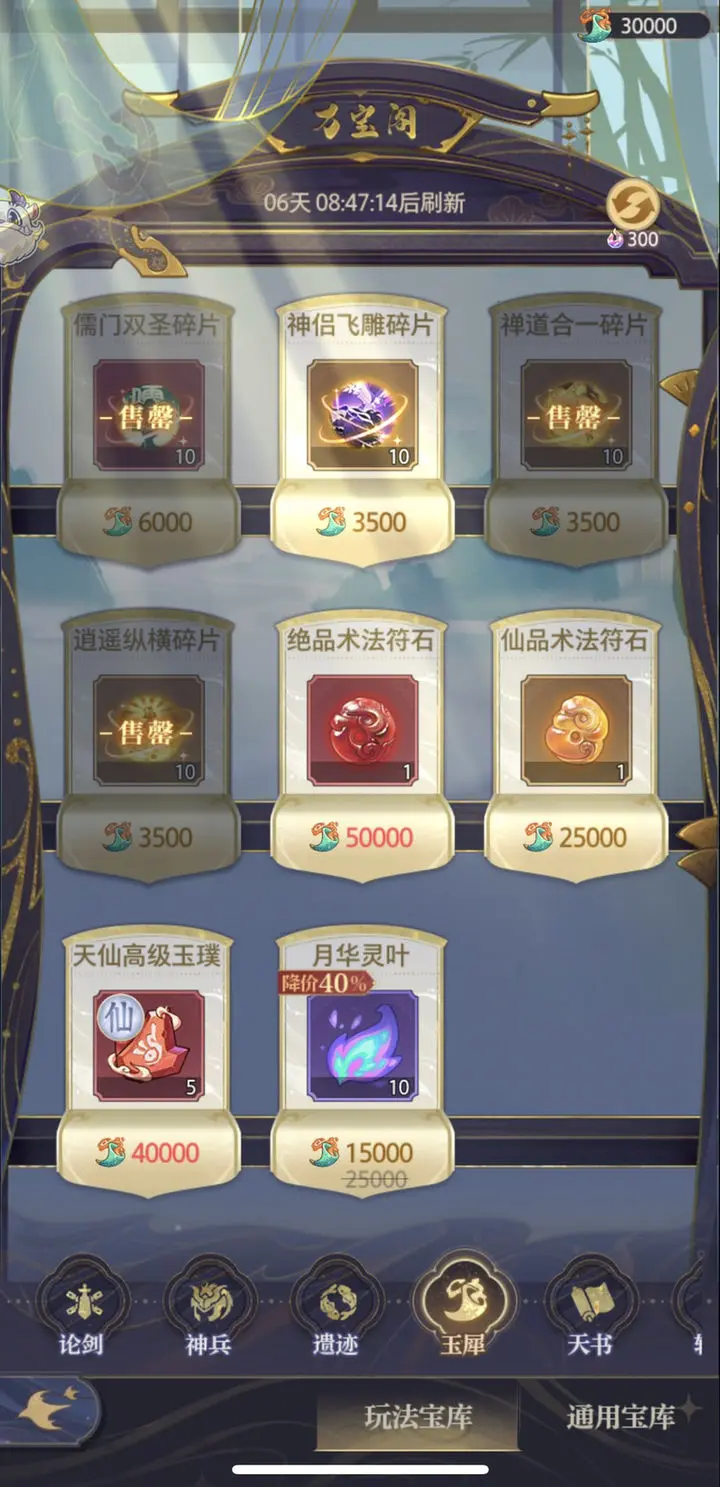 炼仙传说新手开荒指南2023
