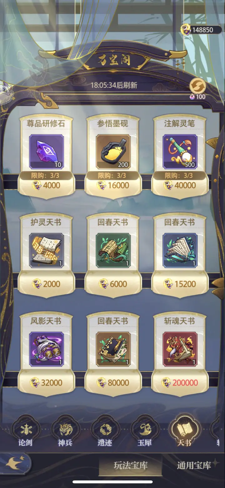 炼仙传说新手开荒指南2023