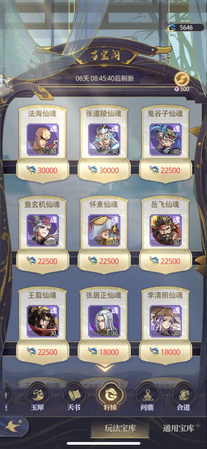 炼仙传说新手开荒指南2023