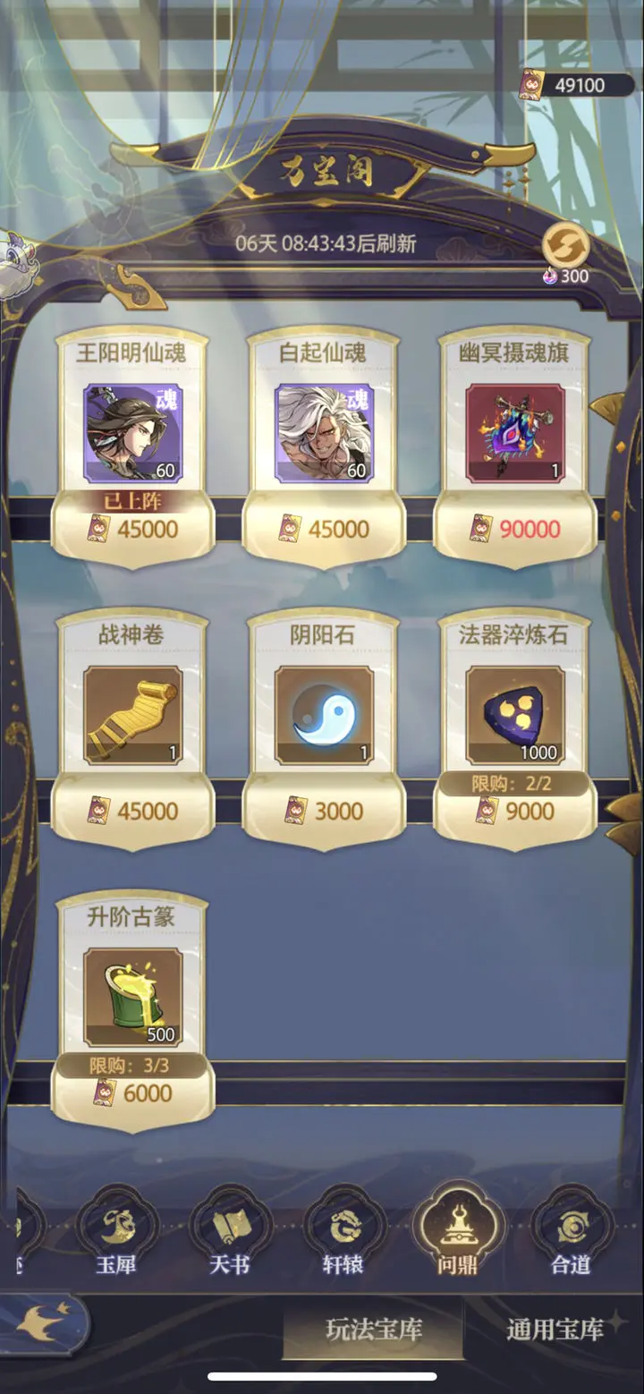 炼仙传说新手开荒指南2023