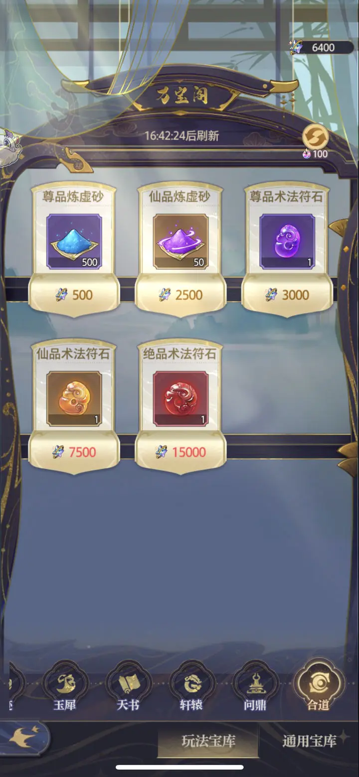 炼仙传说新手开荒指南2023