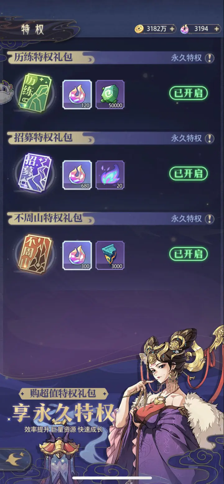 炼仙传说新手开荒指南2023