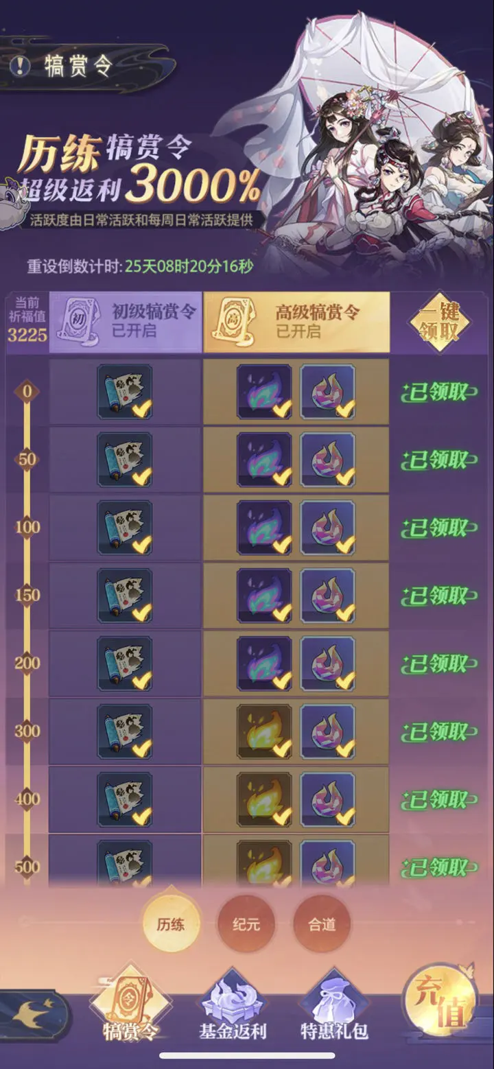 炼仙传说新手开荒指南2023