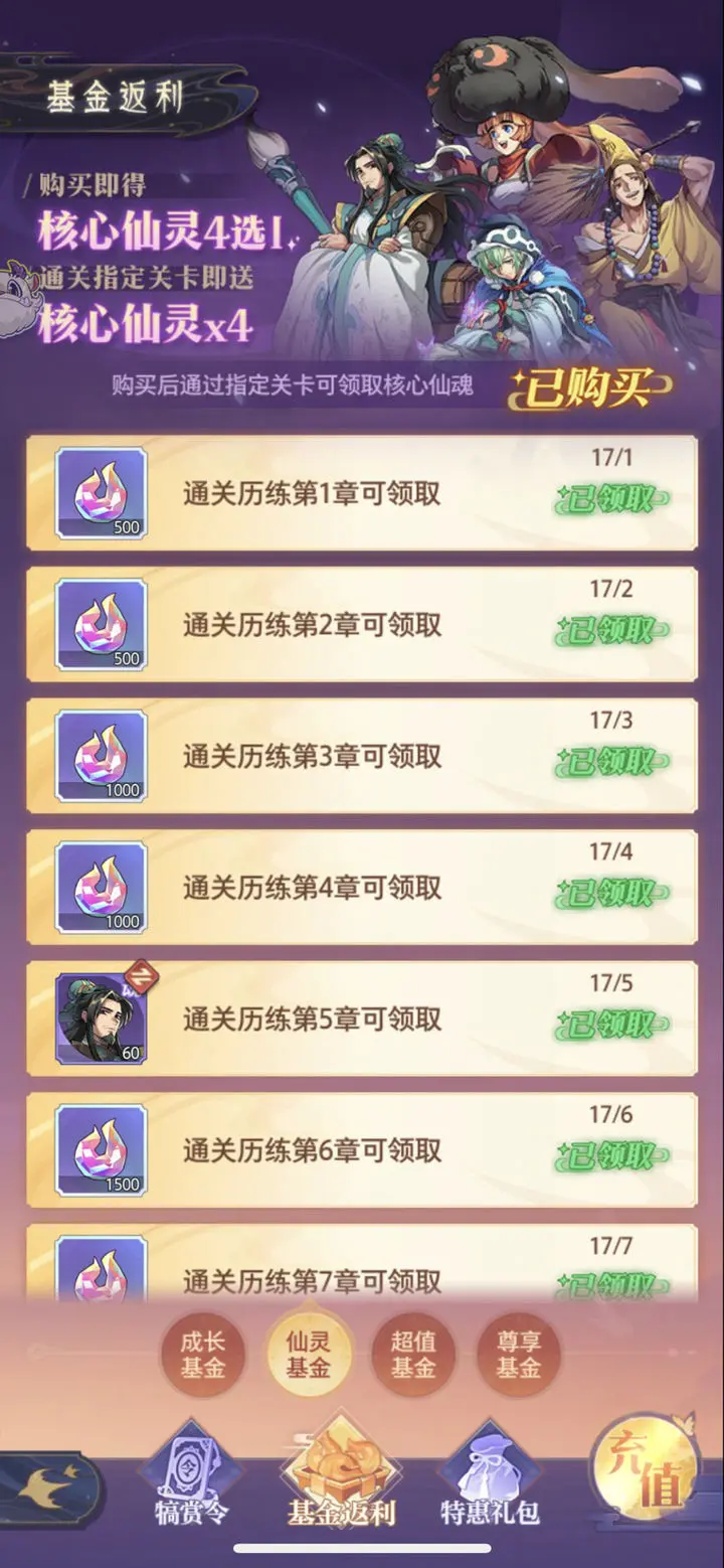 炼仙传说新手开荒指南2023