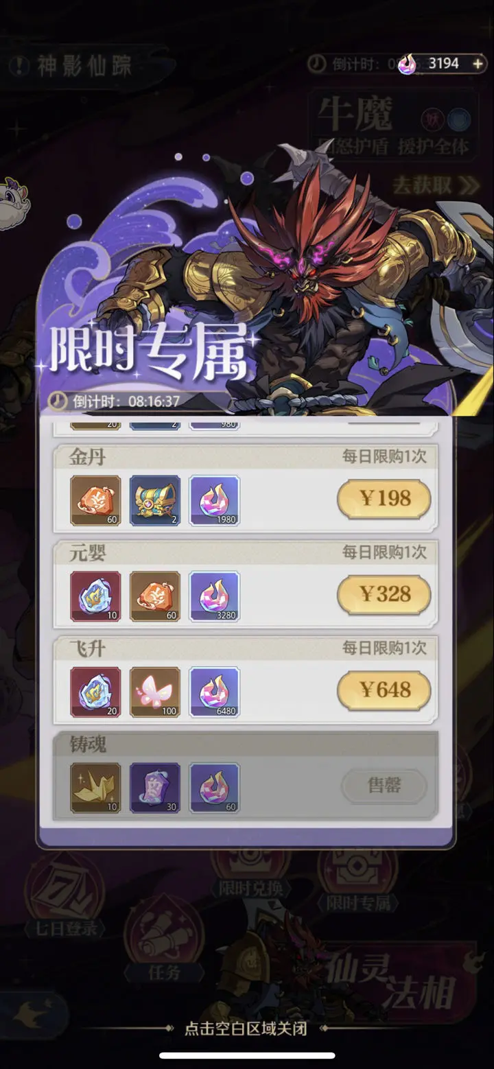 炼仙传说新手开荒指南2023