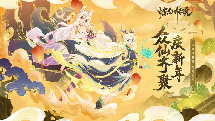 炼仙传说兑换码2023最新真实有效