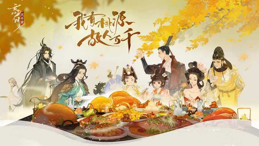 忘川风华录集英谱大全