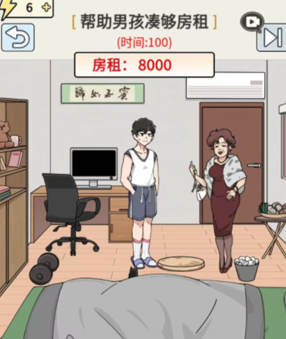 玩梗高手帮助男孩凑够房租怎么过关