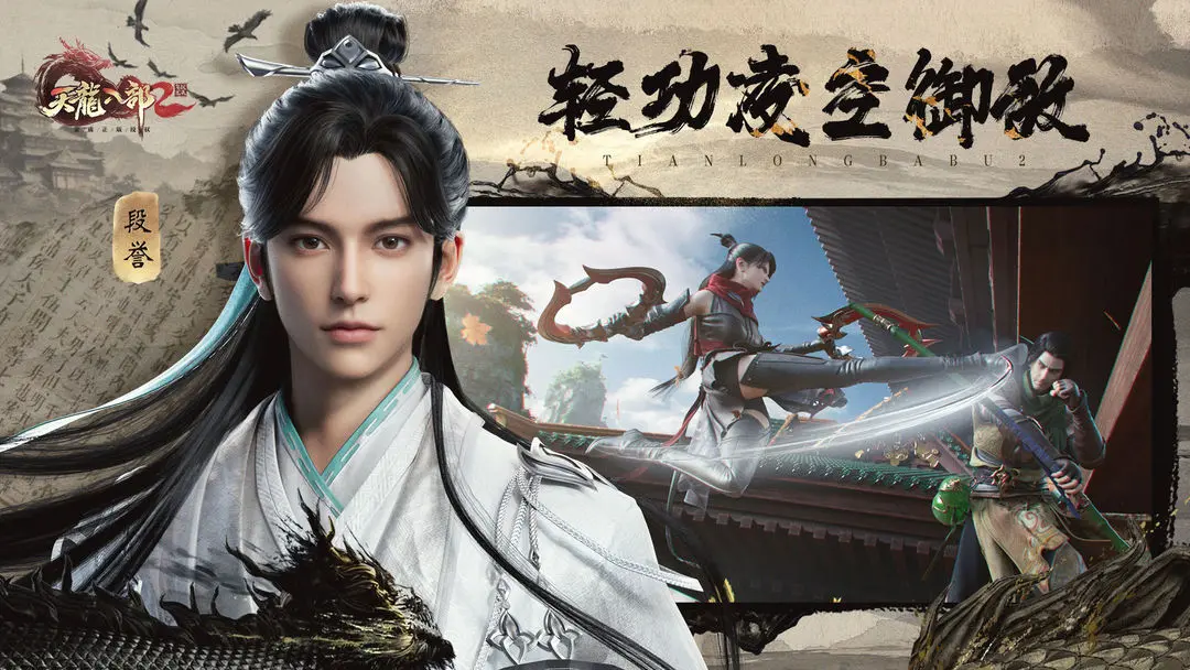 天龙八部2手游珍珑棋局副本怎么打
