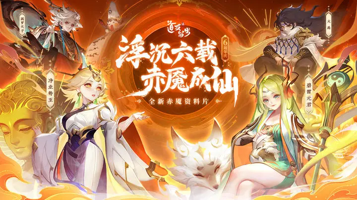 道友请留步赤魇元神攻略