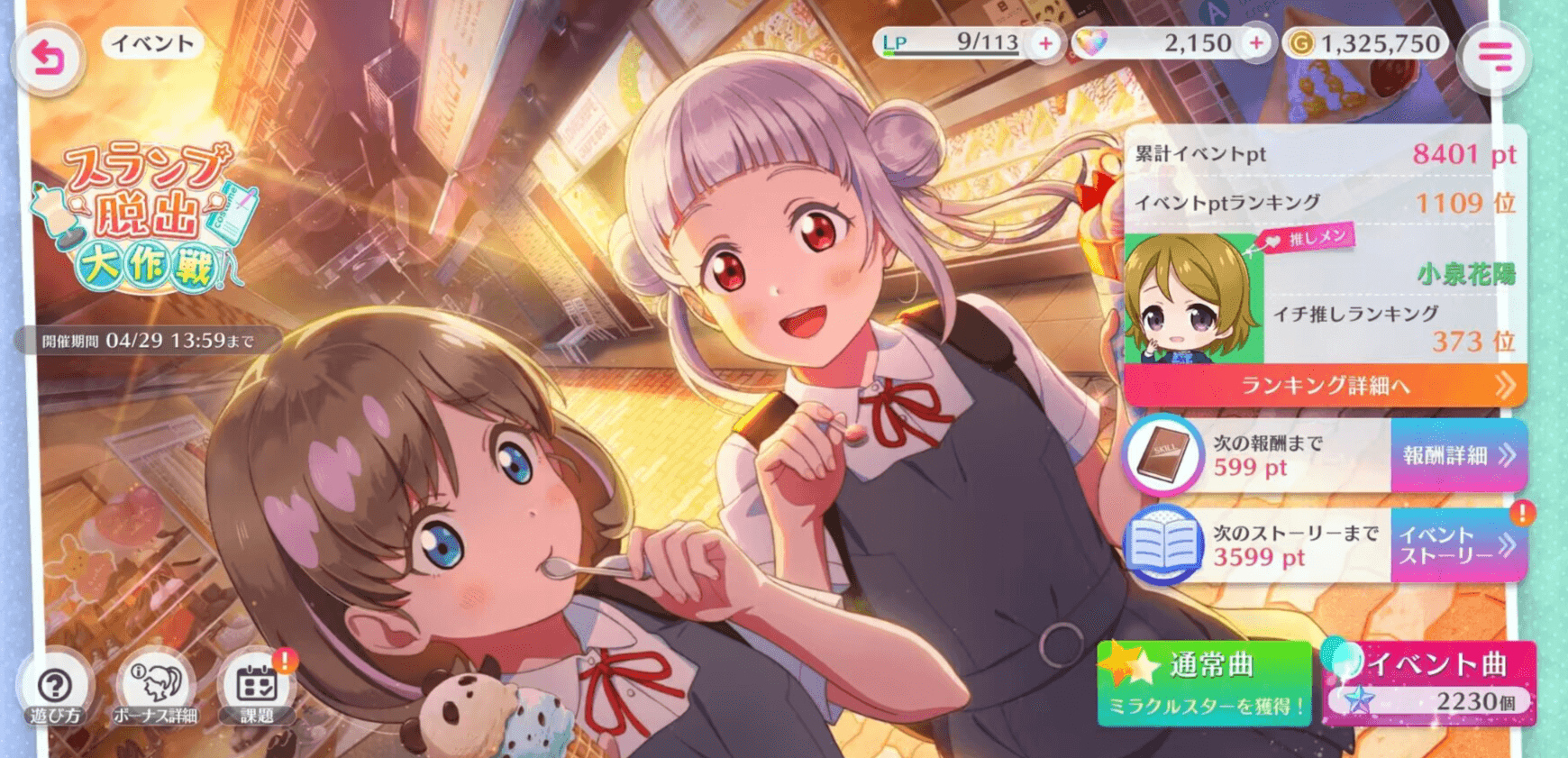 LoveLive学园偶像祭2脱出大作战活动攻略