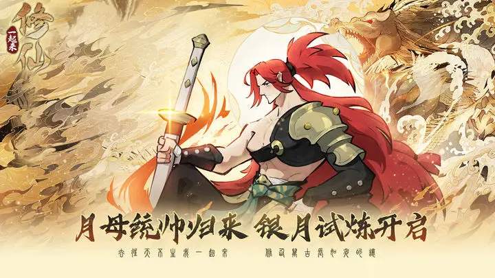 一起来修仙兑换码2023最新