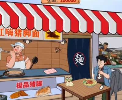爆笑汉字强哥吃面怎么过关