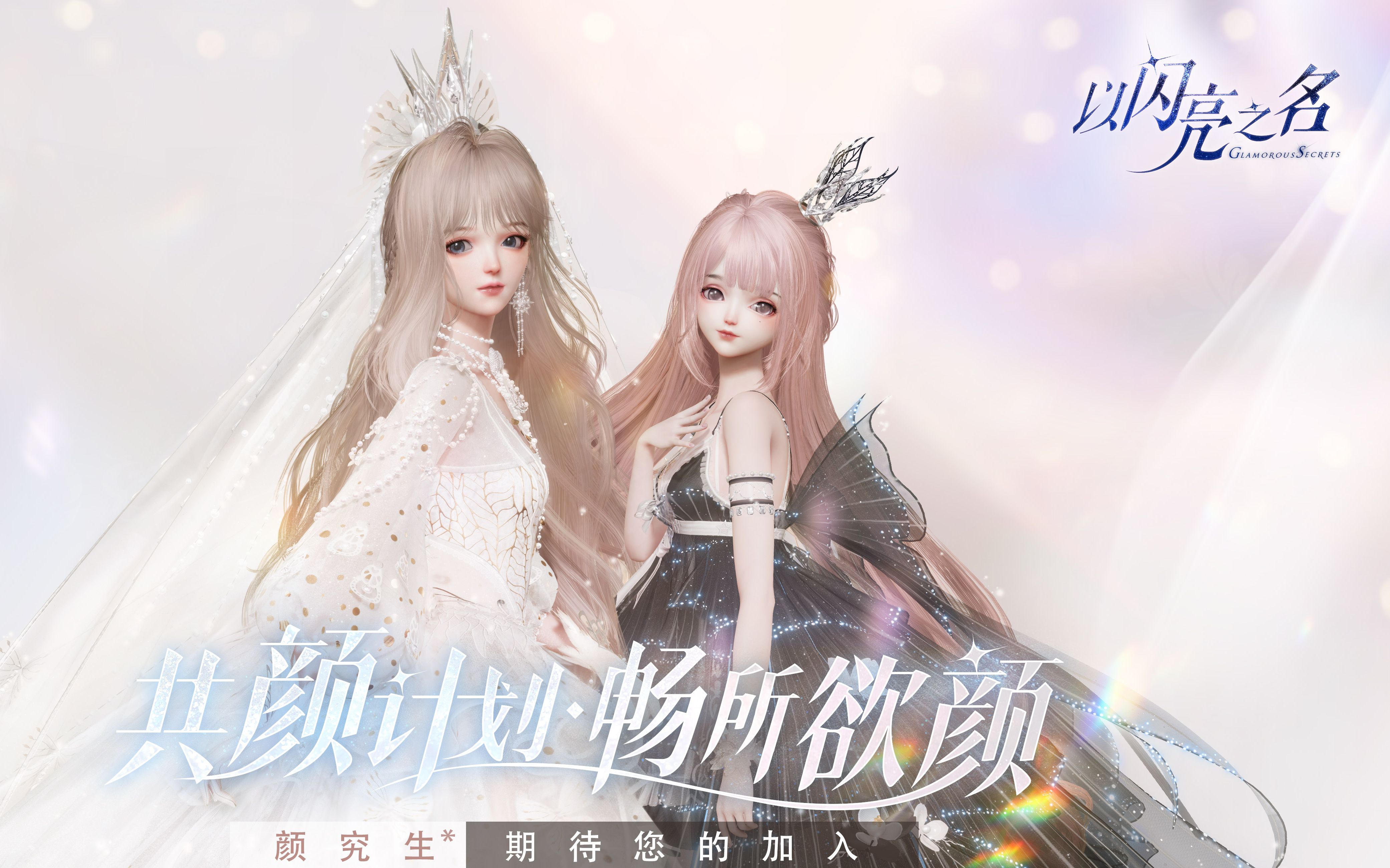 以闪亮之名玩呐挑战10-7怎么搭配