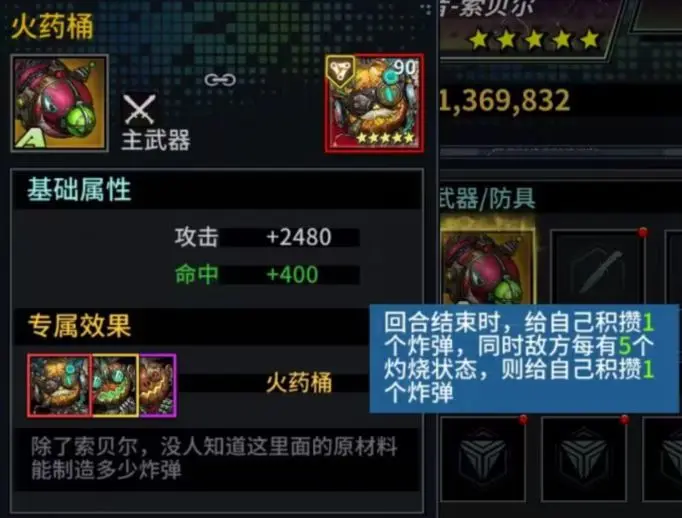 明日边境英雄索贝尔分析