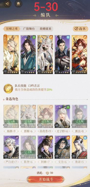 代号鸢兰台五星通用过法