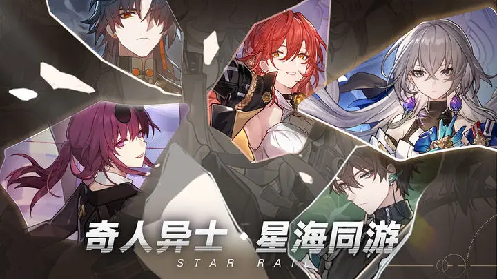 崩坏星穹铁道忘却之庭是什么