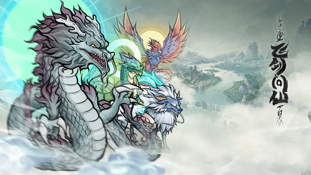 飞剑问仙兑换码2023最新